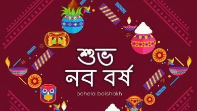 Bangla Happy New Year