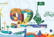 Saudi National Day Quotes